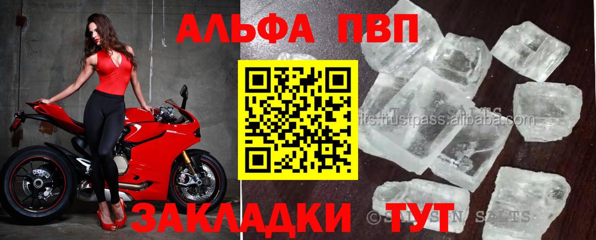 Alpha PVP крисы CK  A-PVP СК КРИС  Ржев  Вход с VPN  A-PVP  APVP кристаллы 