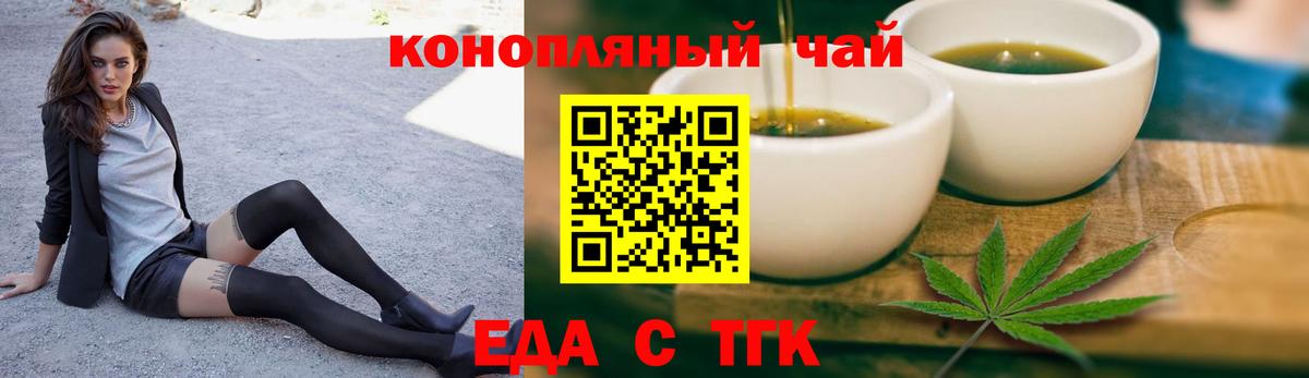 Ржев  Печенье с ТГК конопля  Вход с VPN 