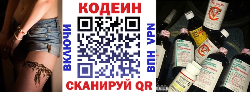 Кодеин Purple Drank мега как зайти Ржев
