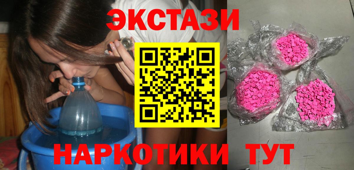 Ржев  Ecstasy louis Vuitton  Вход с VPN  Ecstasy  Экстази TESLA 