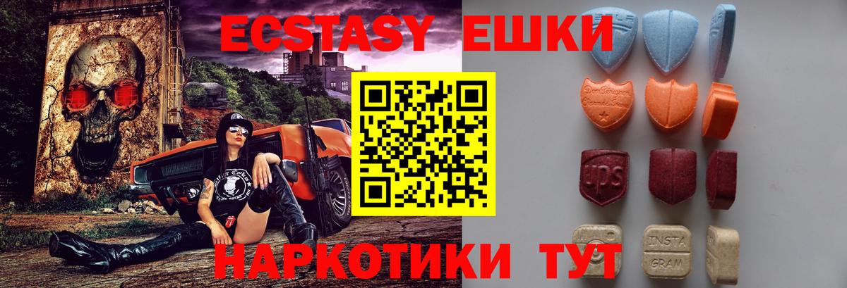 Экстази 280 MDMA Ржев