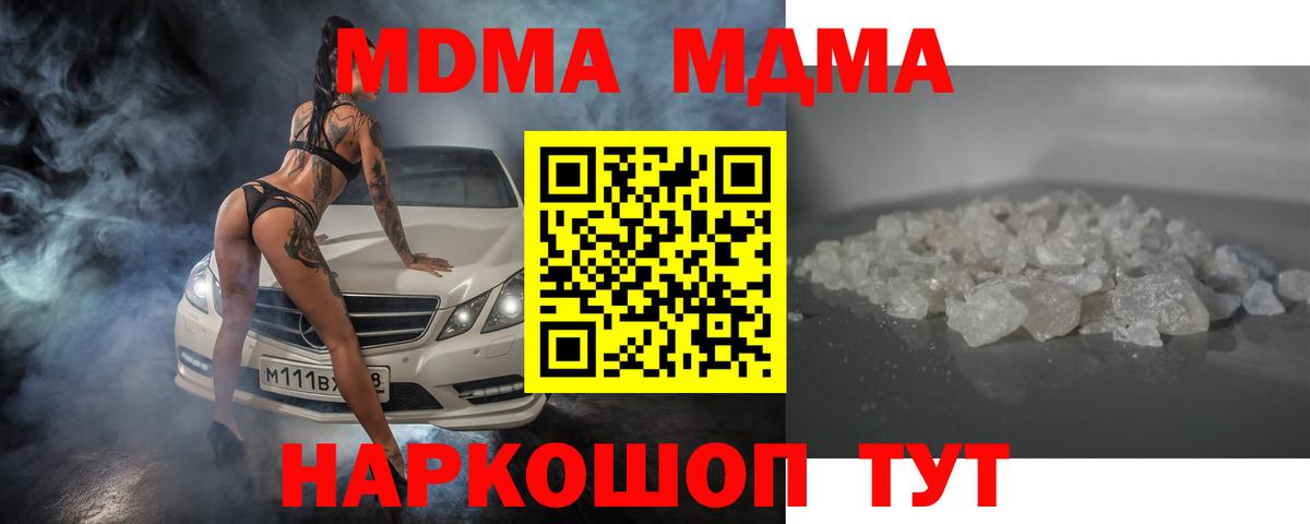 MDMA  Вход с VPN  Ржев  МДМА Molly  МДМА кристаллы 