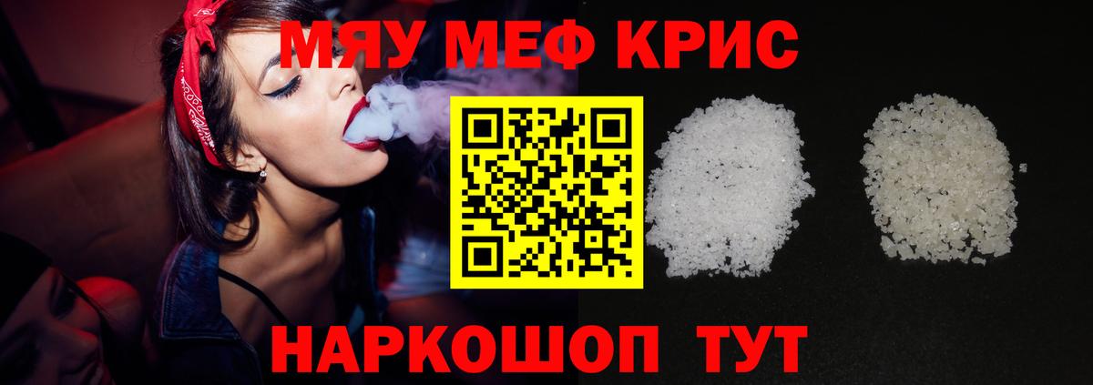 МЕФ  МЯУ-МЯУ  Вход с VPN  МЯУ-МЯУ мука  Ржев 