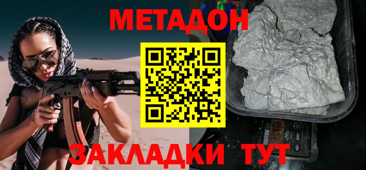 Ржев  МЕТАДОН VHQ  Вход с VPN  Метадон VHQ 