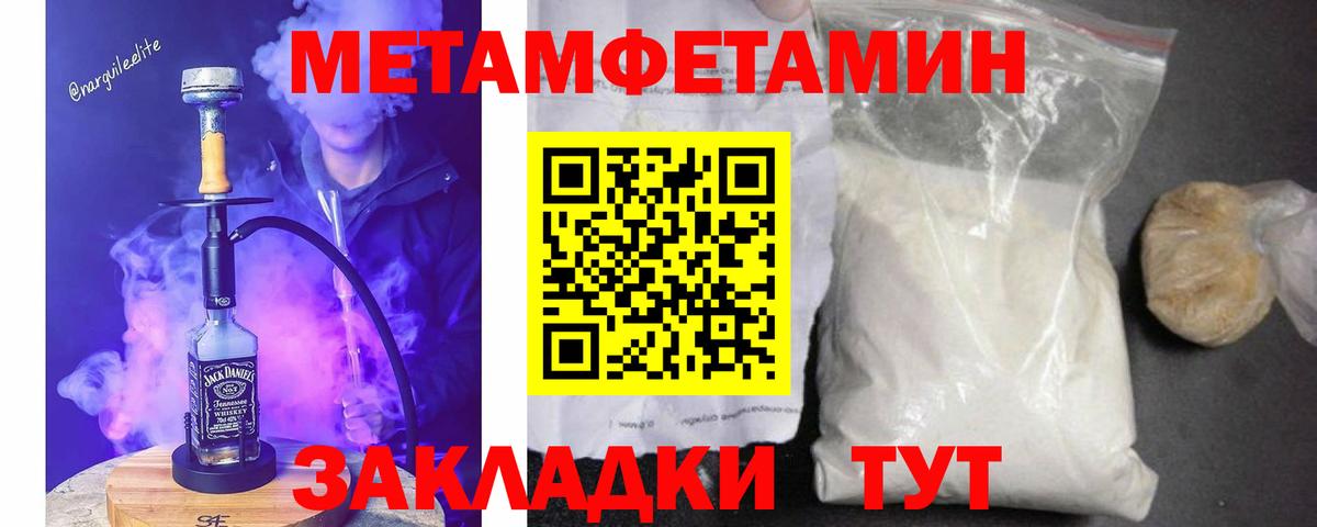 Первитин Methamphetamine Ржев