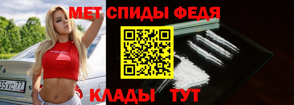 Ржев  МЕТАМФЕТАМИН Декстрометамфетамин 99.9%  Вход с VPN 