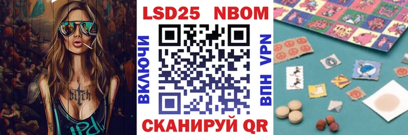 Марки 25I-NBOMe 1500мкг Ржев