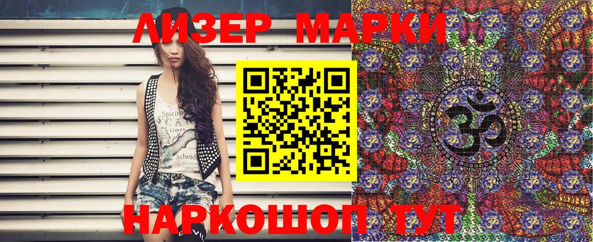 Наркотические марки 1,8мг  Вход с VPN  Наркотические марки  Ржев  Наркотические марки 1,8мг 