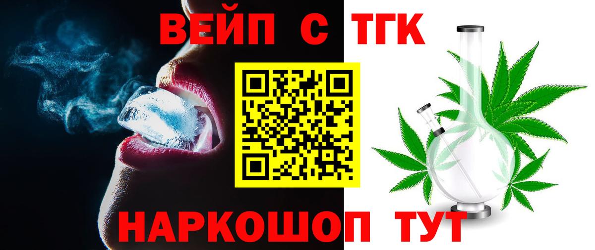 Дистиллят ТГК вейп с тгк Ржев